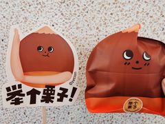 -泽田本家·铜锣烧(TX淮海店)