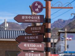 -京东石林峡风景区