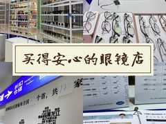-优购镜仓(丰台大悦春风里店)