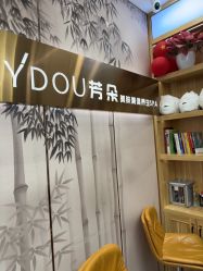 -芳朵美容养生SPA