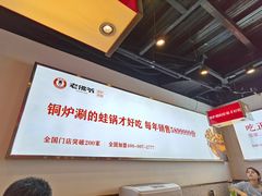 大堂-老佛爷铜炉蛙锅(海岸城店)