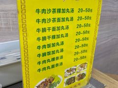 -彬记牛肉粿