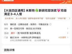 -米斯特比萨(罗斯福店)