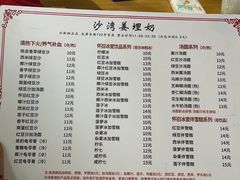 -沙湾姜埋奶(兴新包店)