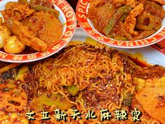 -文立新麻辣烫(合生汇21街区店)