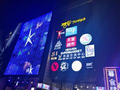 -马路牙子地桌烤肉(工体店)