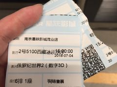 -星轶影院(南京茂业天地店)