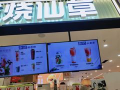 -书亦烧仙草(芙蓉天虹店)