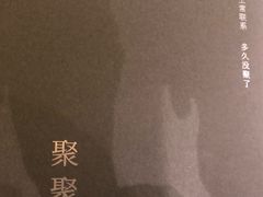 -106餐厅(山水文园店)