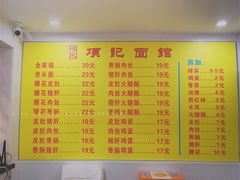 -项记面馆(明瓦廊店)
