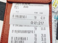 账单-Aqua Oasis 水天堂(石路天虹店)