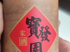 -宝发园名菜馆
