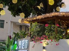 -泰堤坊(淡水体育馆店)