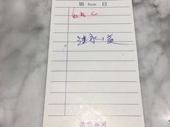 账单-发记甜品(豉油街店)