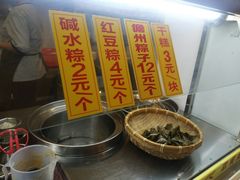 -椰小调.儋州米烂(名门店)