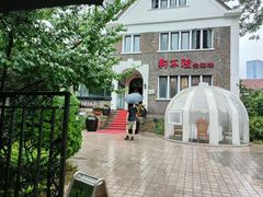 -狗不理(贵宾楼店)