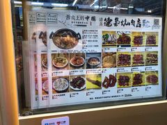 菜单-清真.德枭炕肉店.青海菜(大新街夜市店)