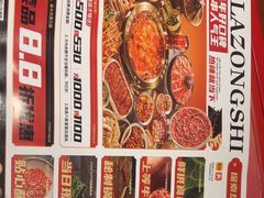 -热辣宗师·串串火锅(万达金街店)