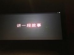 -中影国际影城(宁波江北来福士店)