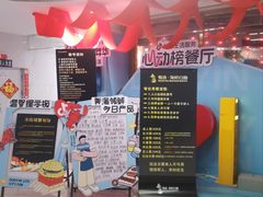-奔海甄选·活鲜刺身铁板烧自助(太原里店)