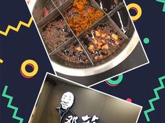 -邓莽子老火锅(鲁祖庙店)