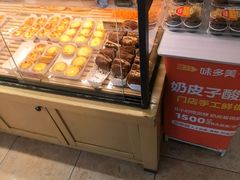 -味多美蛋糕(亚非大厦店)