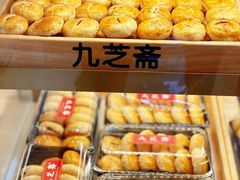 -九芝斋(解放路店)