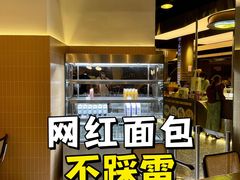 -OUR Bakery(SKP-S店)