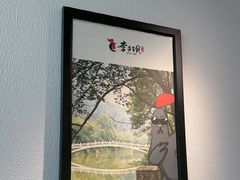 -李子坝梁山鸡(李子坝大鸡哥店)