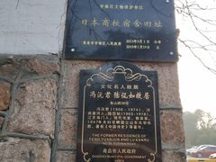 -文化名人故居一条街