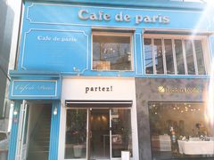 -Cafe de Paris(林荫路店)