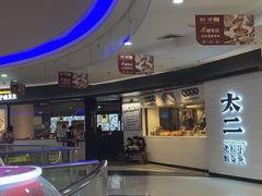-太二酸菜鱼(中山龙之梦店)