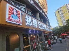 -郑辣记田螺