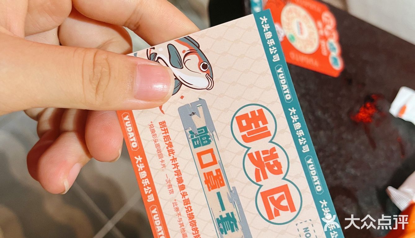 鱼头超赞的美食店