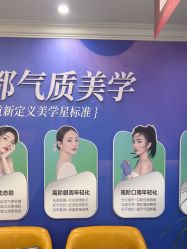 -丽都整形美容医院·全国连锁旗舰店