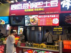 门面-八一路好吃街(雨田商务大厦店)