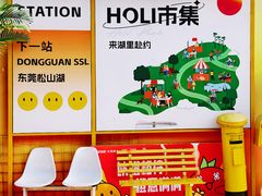 -万科生活广场(东莞松山湖店)
