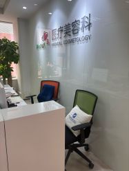 -北京爱育华医院-医疗美容科