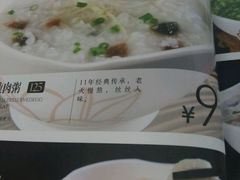 菜单-嘉和一品粥(马家堡店)