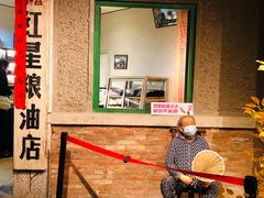 -和平菓局(王府井店)