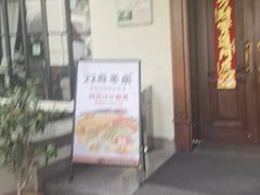 -老洋房花园饭店(绍兴路店)