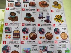 菜单-珍妮曲奇聪明小熊(尖沙咀店)