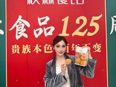 -哈尔滨秋林食品有限责任公司(秋林公司店)