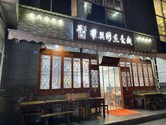 门面-华兴街煎蛋面(总店)