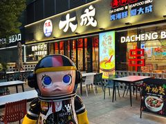 -大成海鲜烧烤·小龙虾(七宝店)