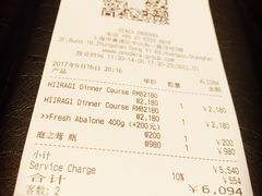 账单-Ginza Onodera铁板烧(外滩十八号店)