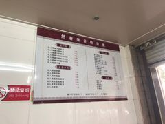 -然香姜汁(江城小区店)