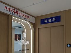 -固德口腔(南城总院)