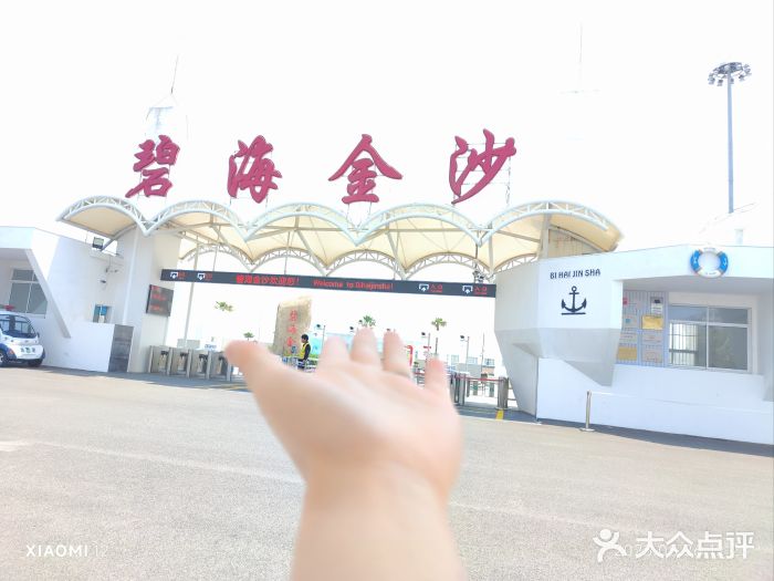 碧海金沙图片