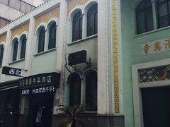 -蟹肉煲蟹肉(阊胥路店)